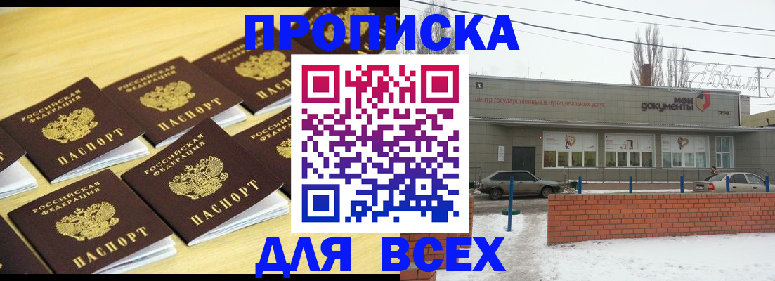 регистрация в Бородино